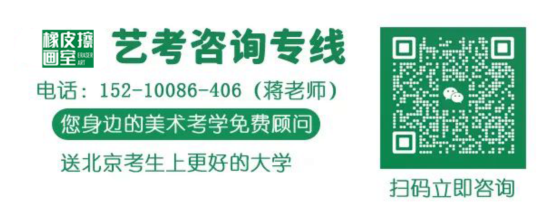 北京本地美术生找适合找什么样的画室？